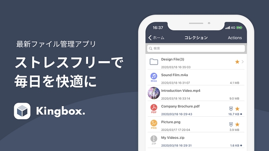 Kingbox文件管理v1.5.5截图1