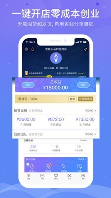 雪糕心品v2.11截图1