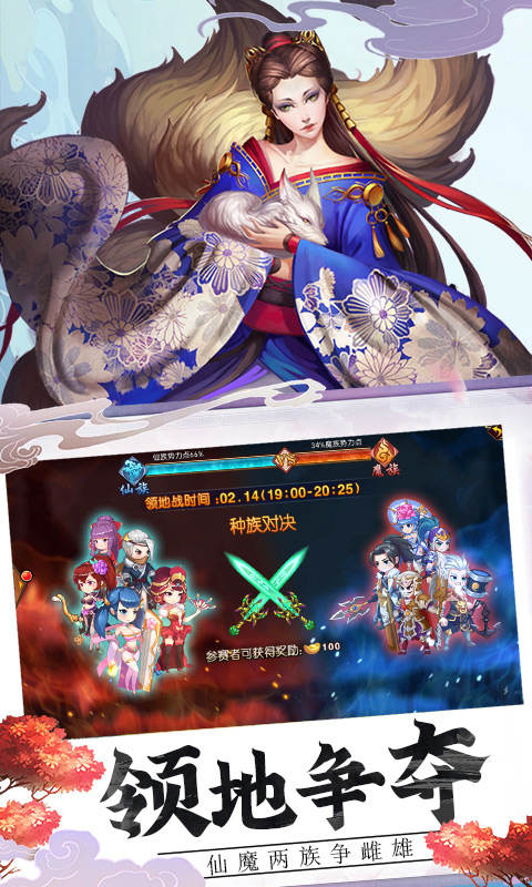 封神演义放置版v1.7截图1