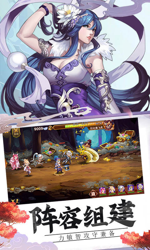 封神演义放置版v1.7截图3