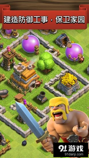 部落冲突部落对战v9.27.6截图2