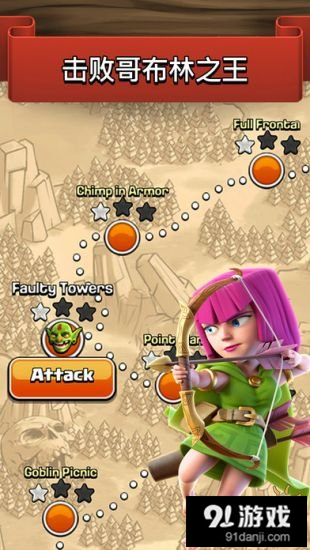 部落冲突部落对战v9.27.6截图3