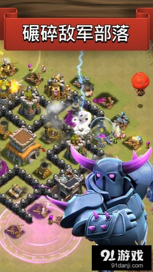 部落冲突部落对战v9.27.6截图4