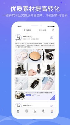 雪糕心品v2.11截图3