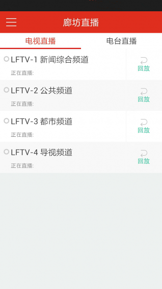 网上廊坊v4.3.6截图3