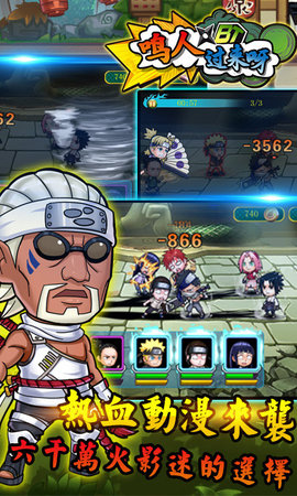 鸣人过来呀v1.7截图2