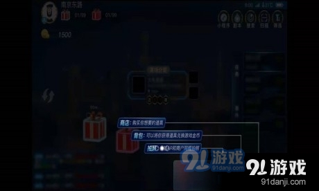 玩转南步街v1.3.6截图3