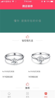 买懂达人v1.3.7截图4