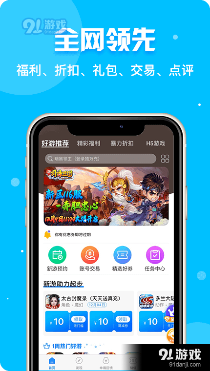 乐嗨玩游戏v1.13截图1