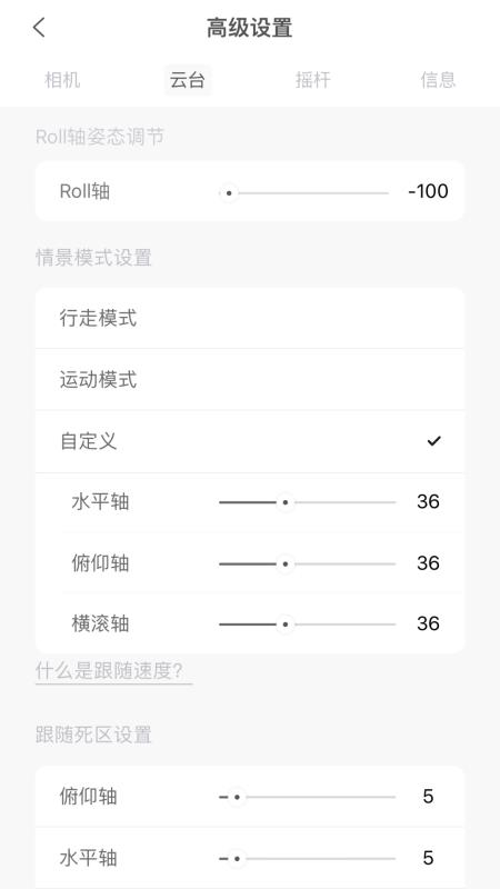 FVSharev2.6.6截图3