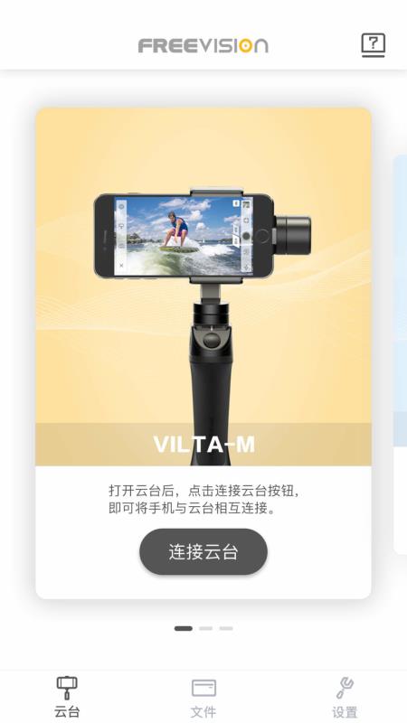 FVSharev2.6.6截图5