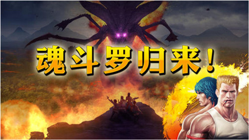 魂斗罗3无敌版v1.8截图1