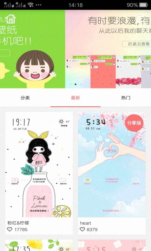 魔秀主题壁纸v4.18截图3