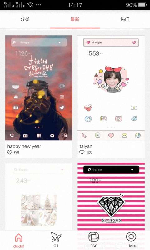 魔秀主题壁纸v4.18截图2