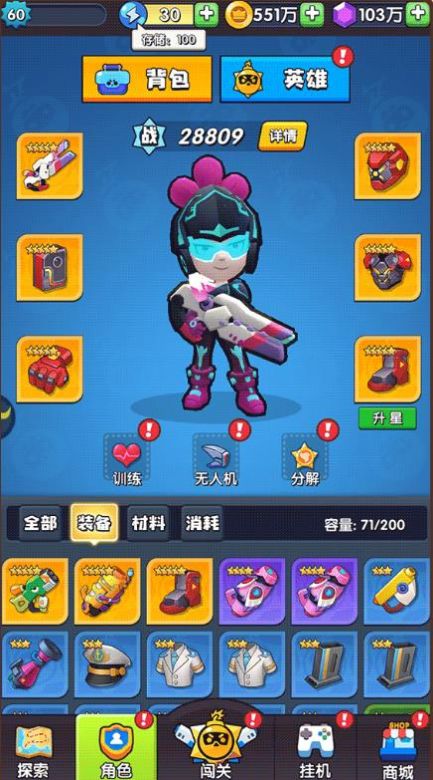 暴走熊猫正式版v1.23截图2