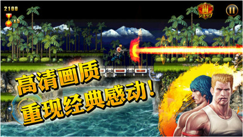 魂斗罗3无敌版v1.8截图2