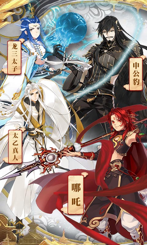 一战封神哪吒BT版v1.0.9截图5