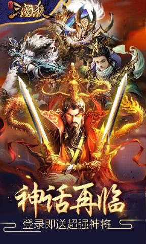 新三国杀v1.0.7截图3