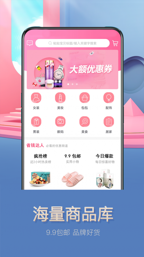 达人麦v2.12截图1