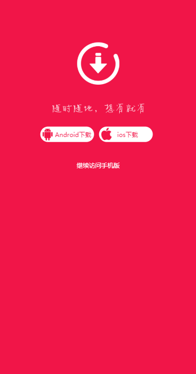 网购返亿v2.12截图3