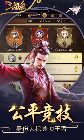 新三国杀v1.0.7截图4