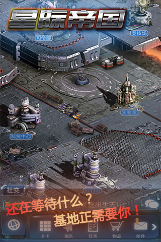 超时空要塞星际帝国360版v1.30截图4