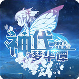 神代梦华谭v0.9