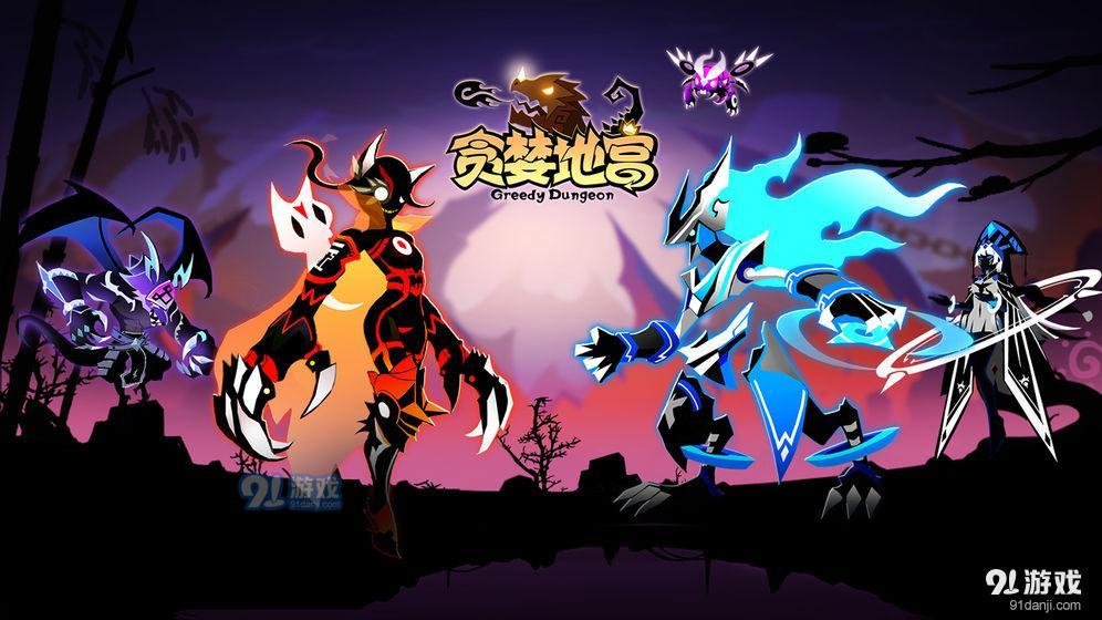 贪婪地宫v1.3.533截图1