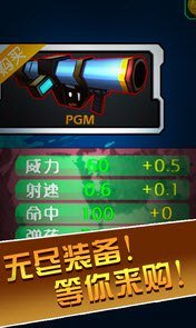 僵尸世界大战appv1.8截图2