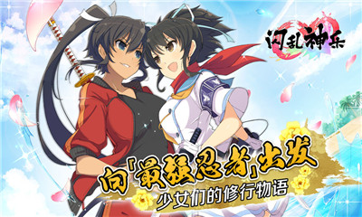 闪乱神乐v1.7截图2