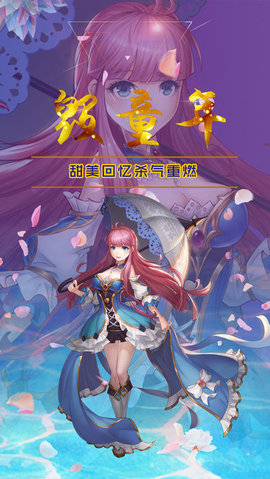 暗影童话杀v1.6截图1