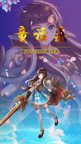 暗影童话杀v1.6截图3