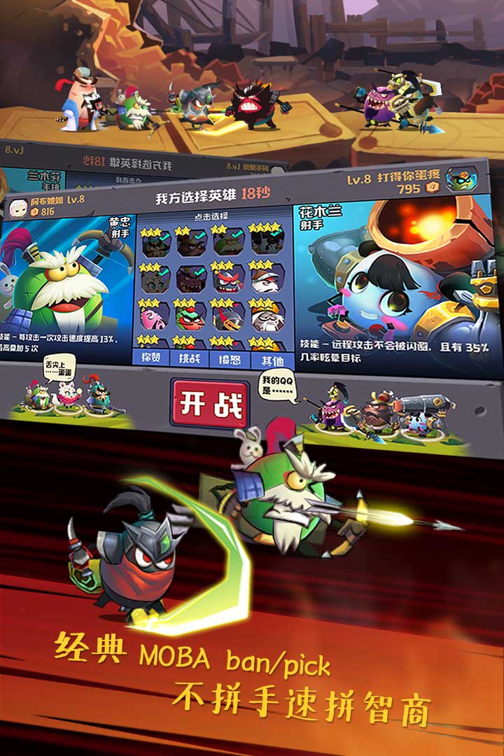 蛋国志手游v1.0.3截图2