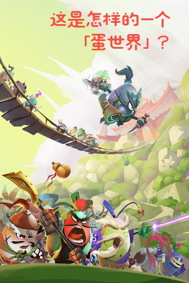 蛋国志手游v1.0.3截图3