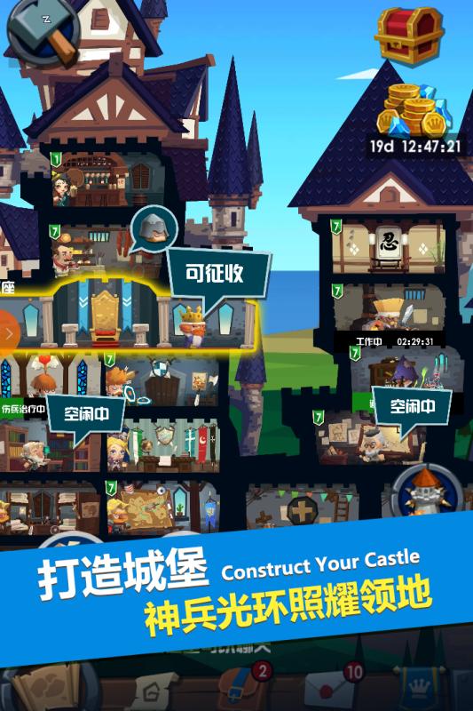 领主v1.1.15截图2