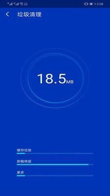 超级安全专家v1.4.13截图2