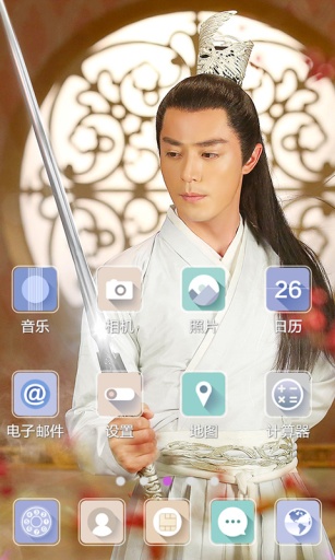 花千骨宝软3D主题v1.7截图1