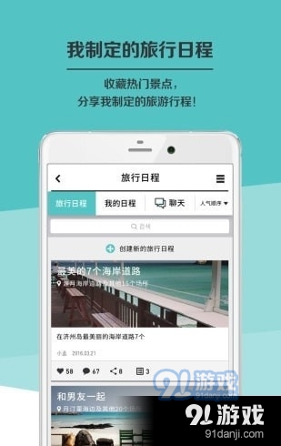 济州岛导航地图v5.4.9截图1
