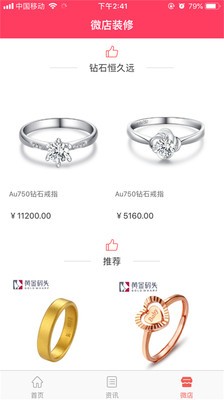 买懂达人v1.3.7截图5