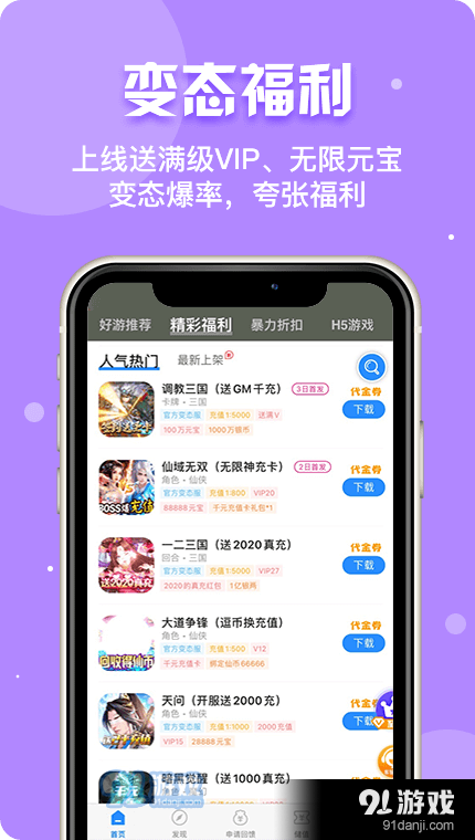 乐嗨玩游戏v1.13截图2