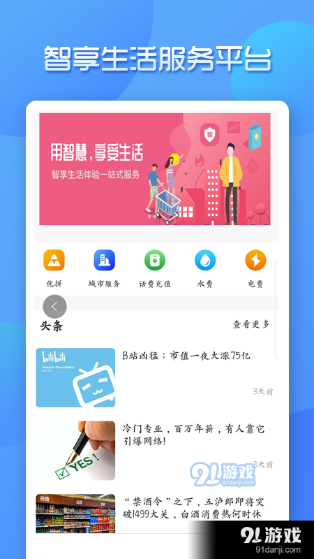 融享汇v1.3.6截图1