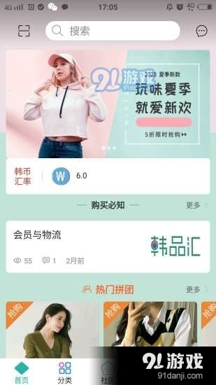 韩品汇v1.7截图1