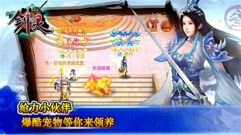 剑の灵v1.12截图3