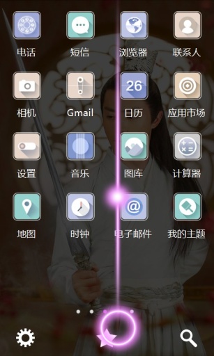花千骨宝软3D主题v1.7截图2