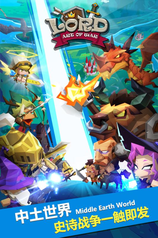 领主v1.1.15截图3