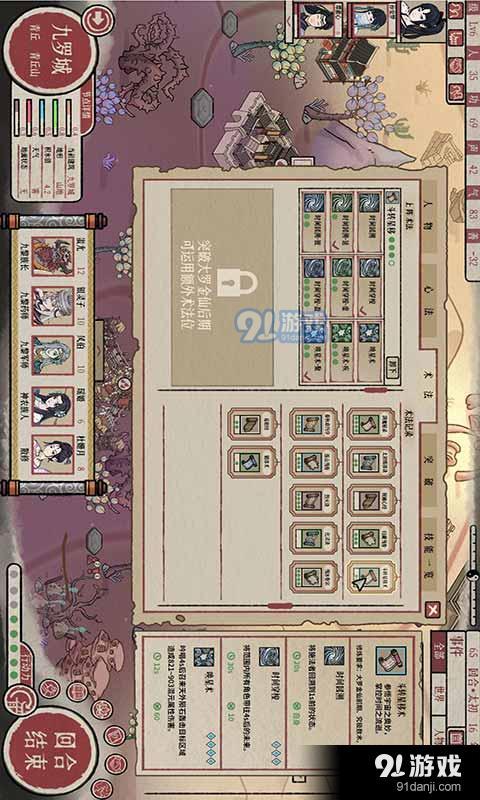 天地归虚v1.1.10截图2