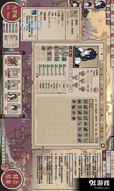 天地归虚v1.1.10截图3