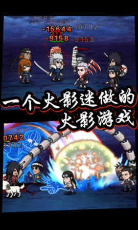 口袋火影v1.3.0.04截图1