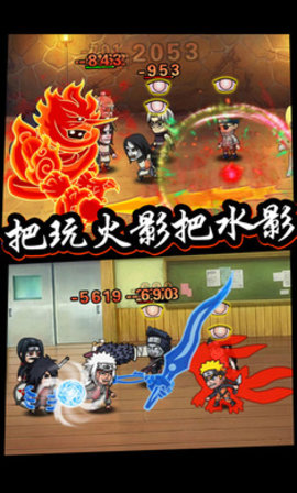 口袋火影v1.3.0.04截图2