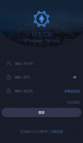 以太工坊v2.3.3截图1